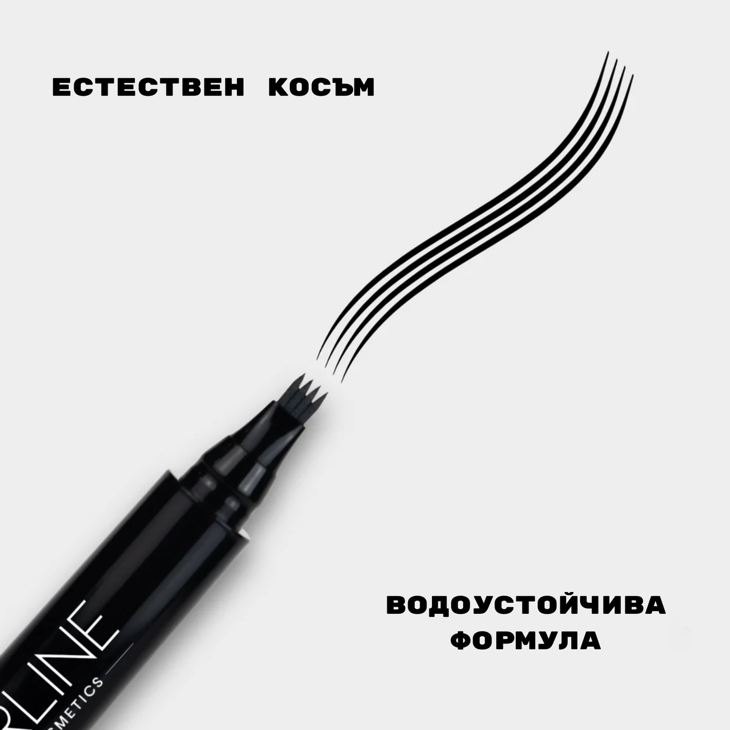 Запълваща писалка за брада Bearline™